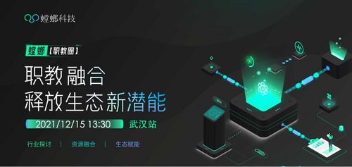 職教圈活動(dòng)首站落地武漢，螳螂科技生態(tài)賦能職教行業(yè)數(shù)字化升級(jí)